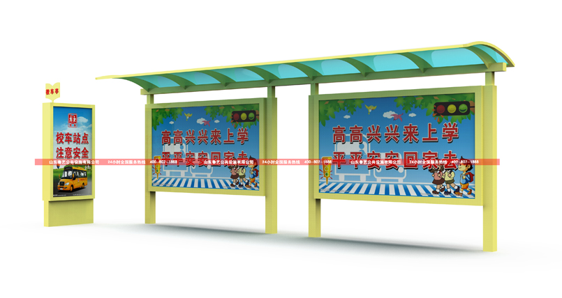 5e4b488073b4f.jpg 先生校车候车亭001.jpg