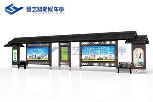 古典仿古候车亭