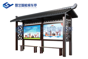 古典仿古候车亭