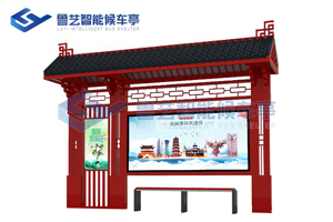 古典仿古候车亭
