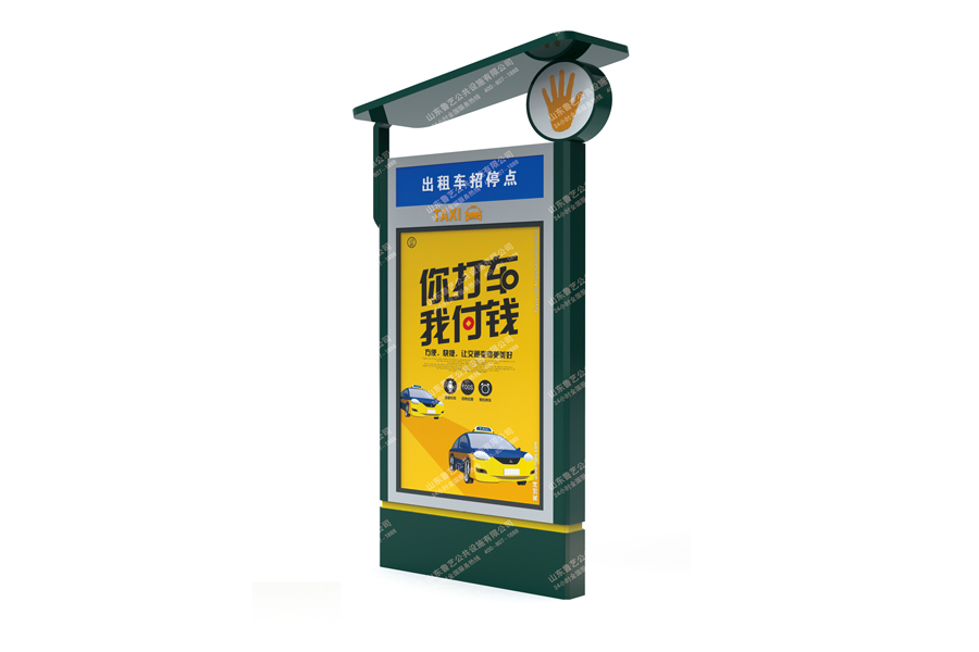 出租车招停站