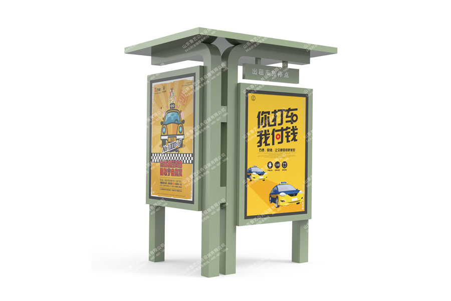 出租车招停站