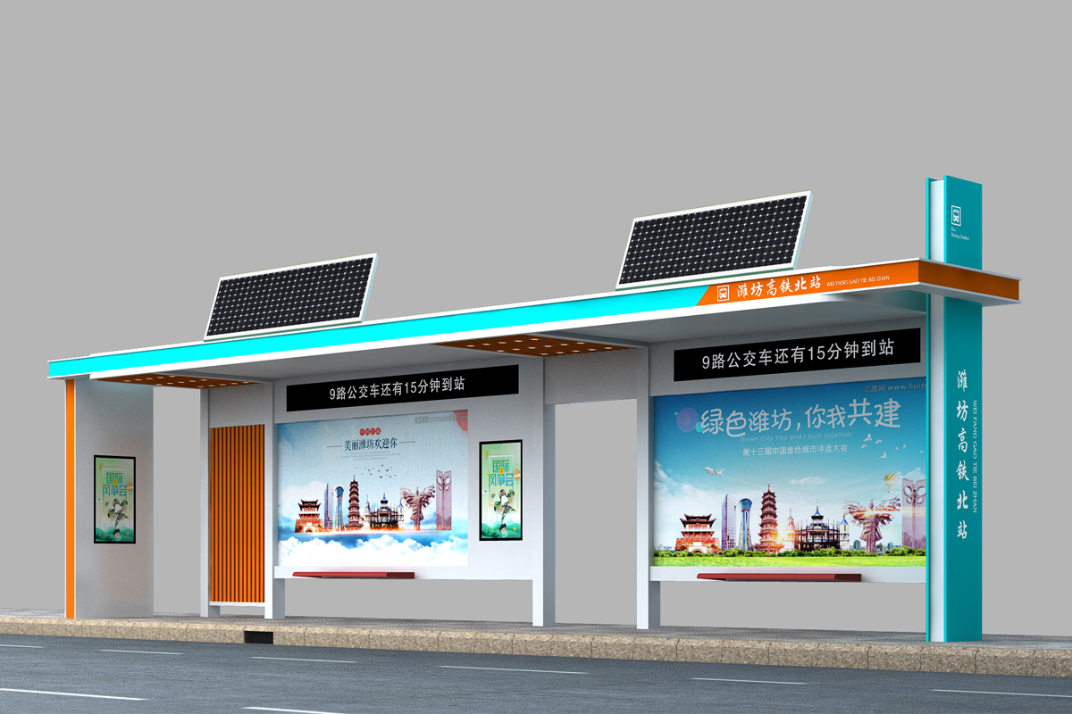 5f2622c786aad.jpg 太阳能候车亭002psd.jpg