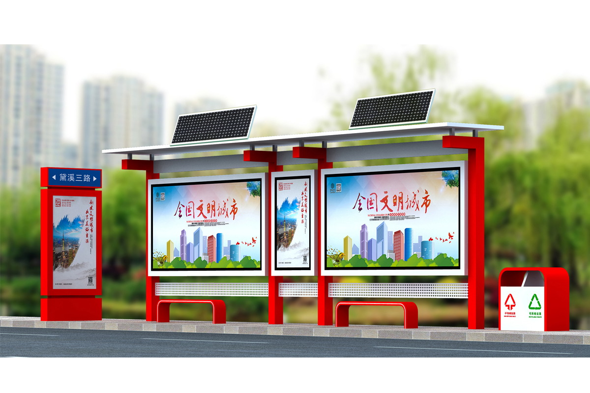 太阳能候车亭