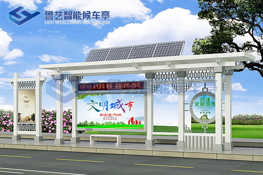 5fb365d13e7c6.jpg 太阳能候车亭0002.jpg
