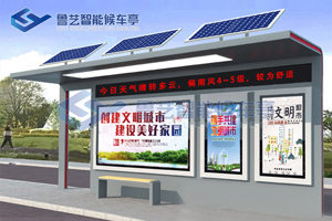 太阳能候车亭