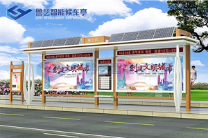 太阳能候车亭