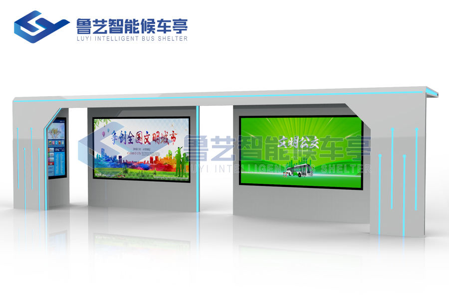 聪明公交站台