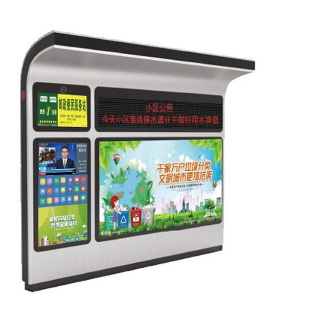 聪明社区便民办事一体机