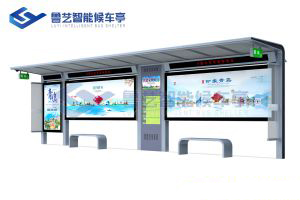 智能公交站台