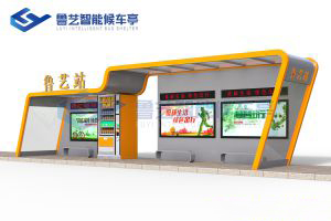 聪明公交站台