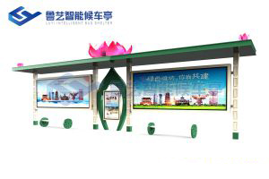 特点设想候车亭