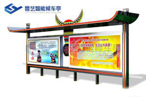 特点设想候车亭