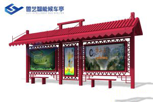 仿古特点候车亭