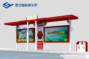 特点设想候车亭