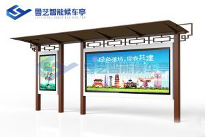 古典仿古候车亭