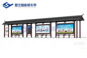 古典仿古候车亭