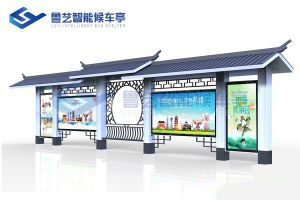 古典仿古候车亭