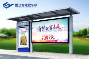 村落简略单纯款候车亭