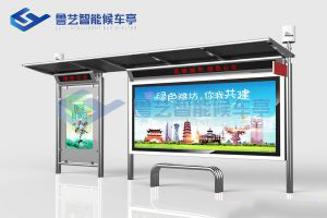 不锈钢候车亭