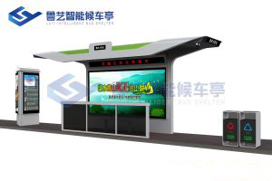 智能公交候车亭