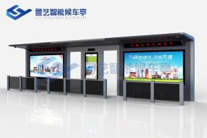 聪明公交站台