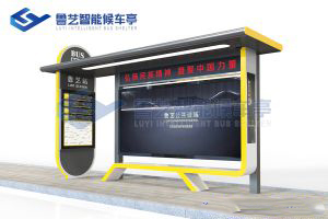 智能公交站台