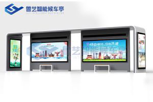 铝型材候车亭