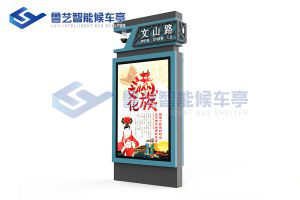 智能公交电子线路牌
