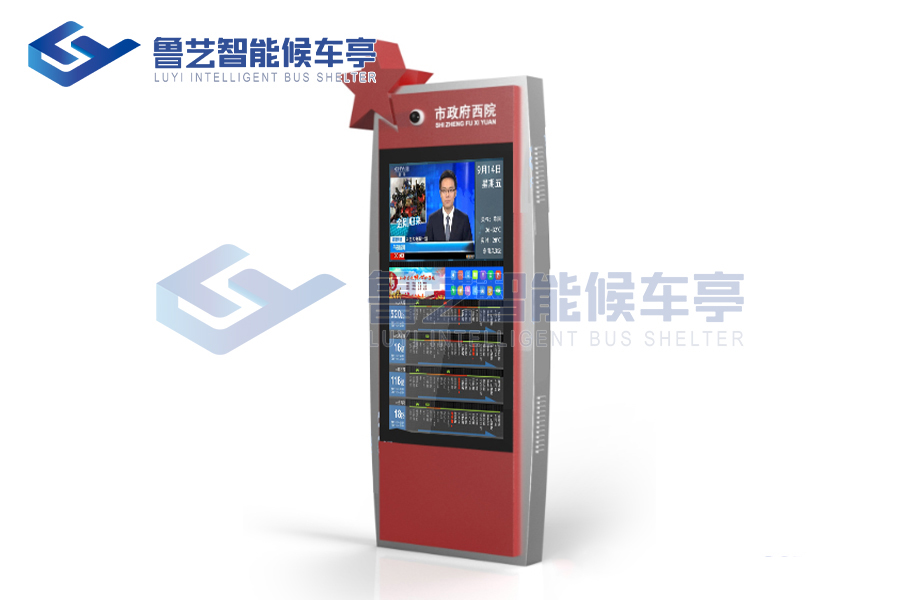 公交车站牌的智能化利用功效