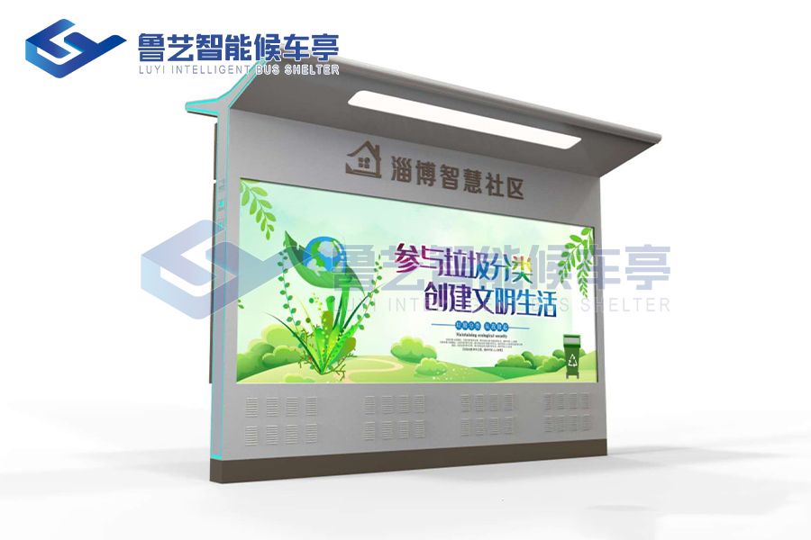 聪明社区宣扬栏
