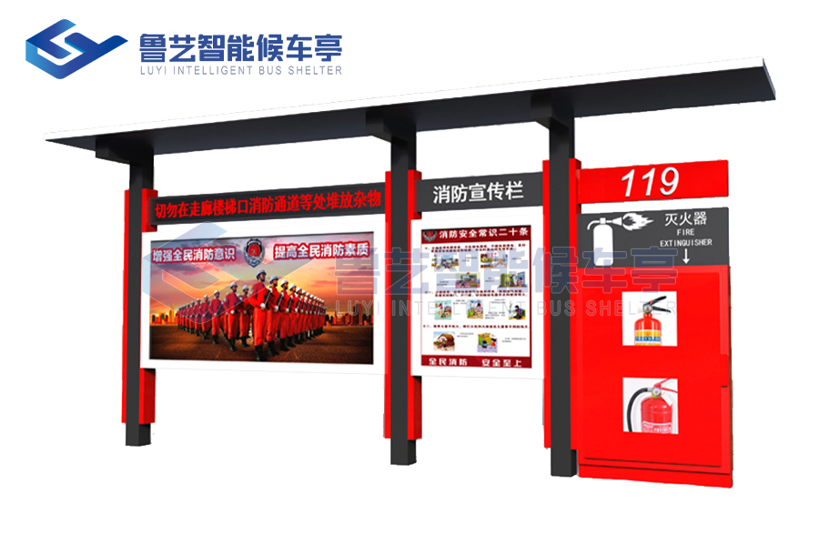 消防社区宣扬栏