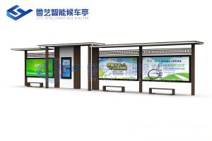 仿古公交候车亭