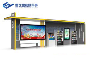 智能候车亭出产建造