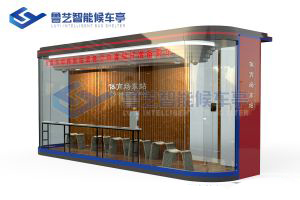全封锁式候车亭