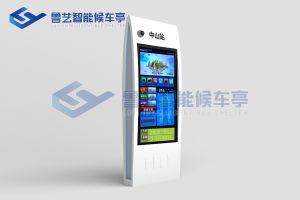 智能电子站牌建造