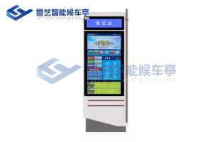 陕西公交电子站牌