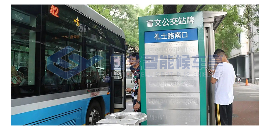 盲文站牌2.jpg