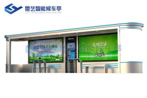 半包围智能公交站台