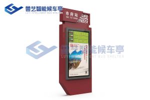 特点设想电子站牌